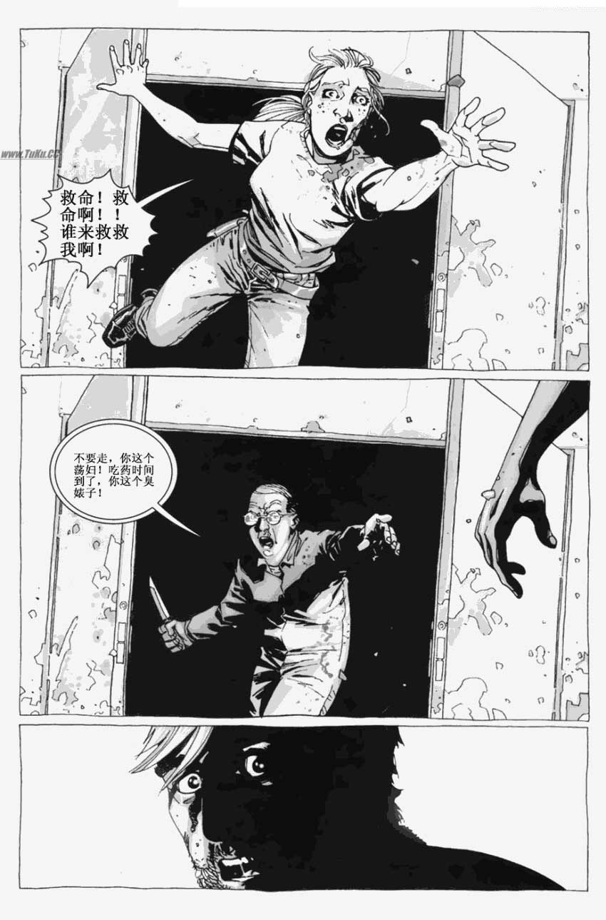 行尸走肉 第17卷 第10页