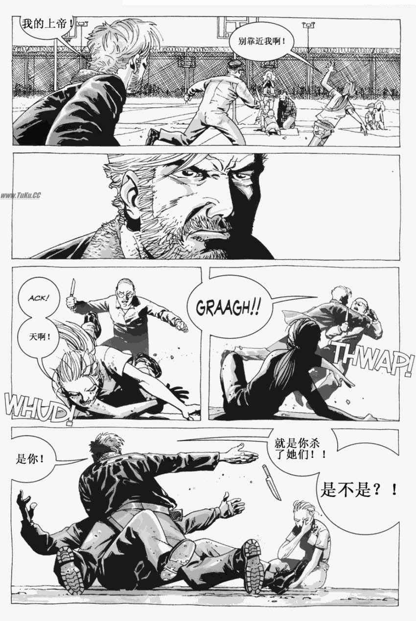 行尸走肉 第17卷 第11页