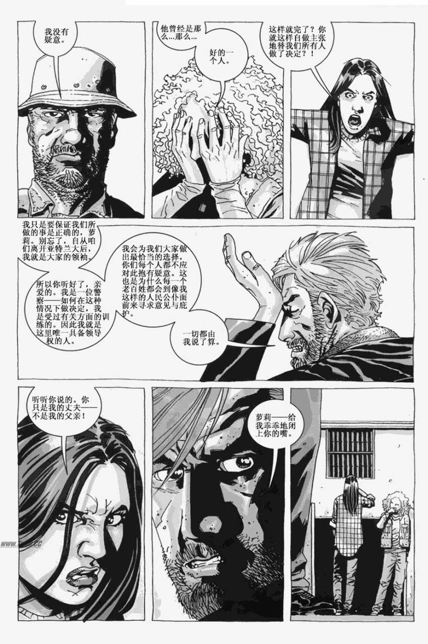 行尸走肉 第17卷 第19页