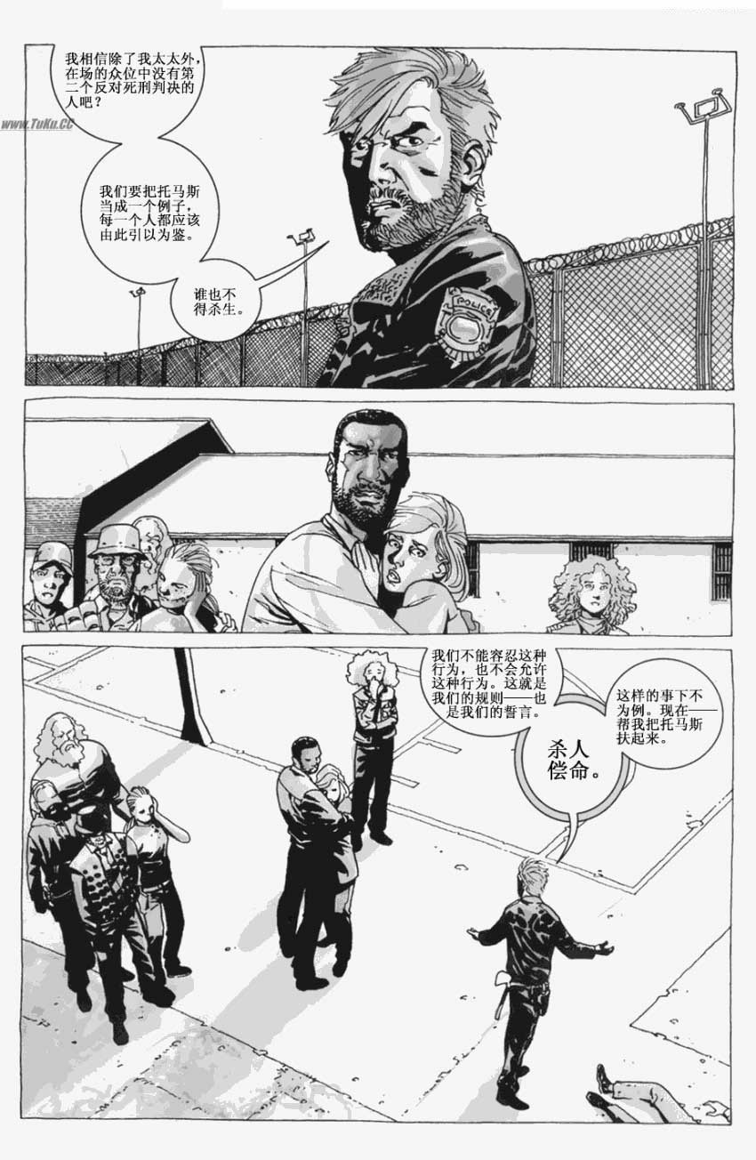 行尸走肉 第17卷 第20页