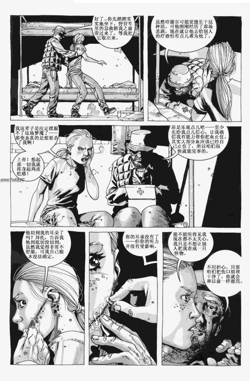 行尸走肉 第18卷 第5页