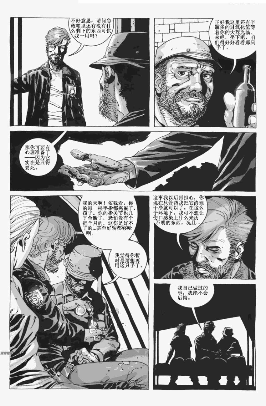行尸走肉 第18卷 第6页