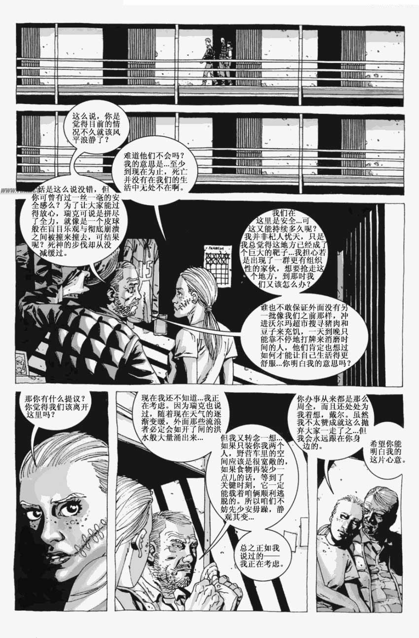 行尸走肉 第18卷 第10页