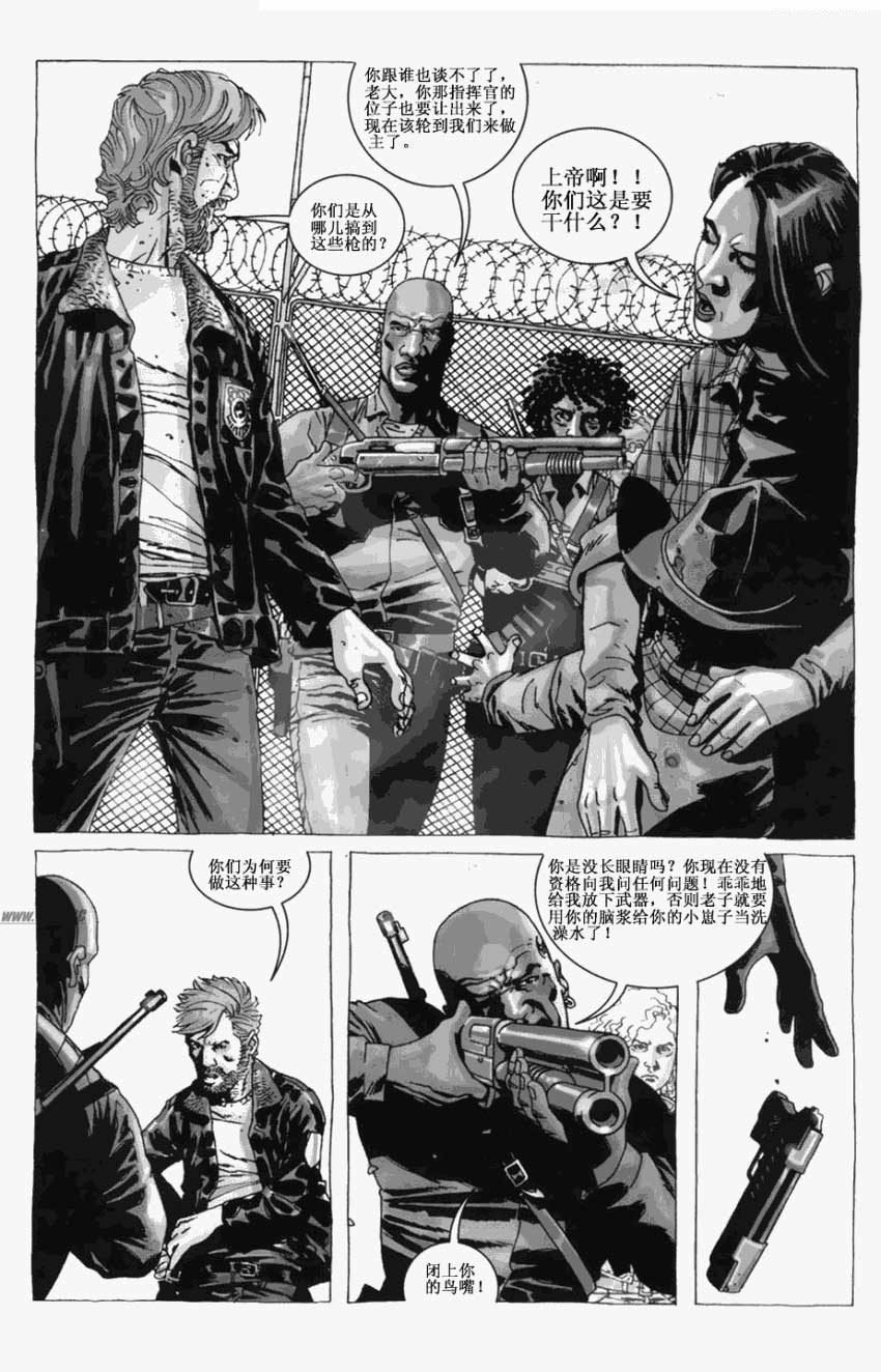 行尸走肉第18卷图