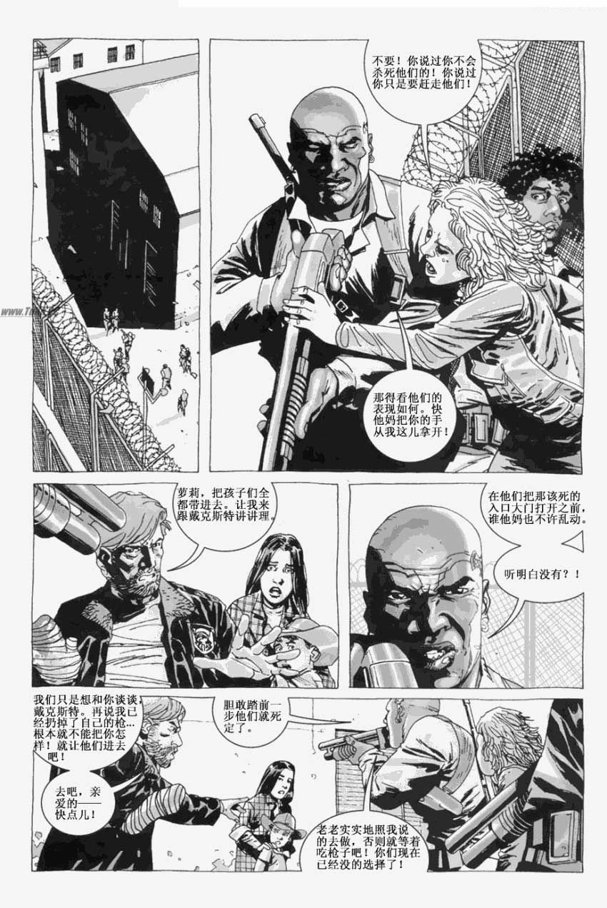 行尸走肉 第19卷 第4页
