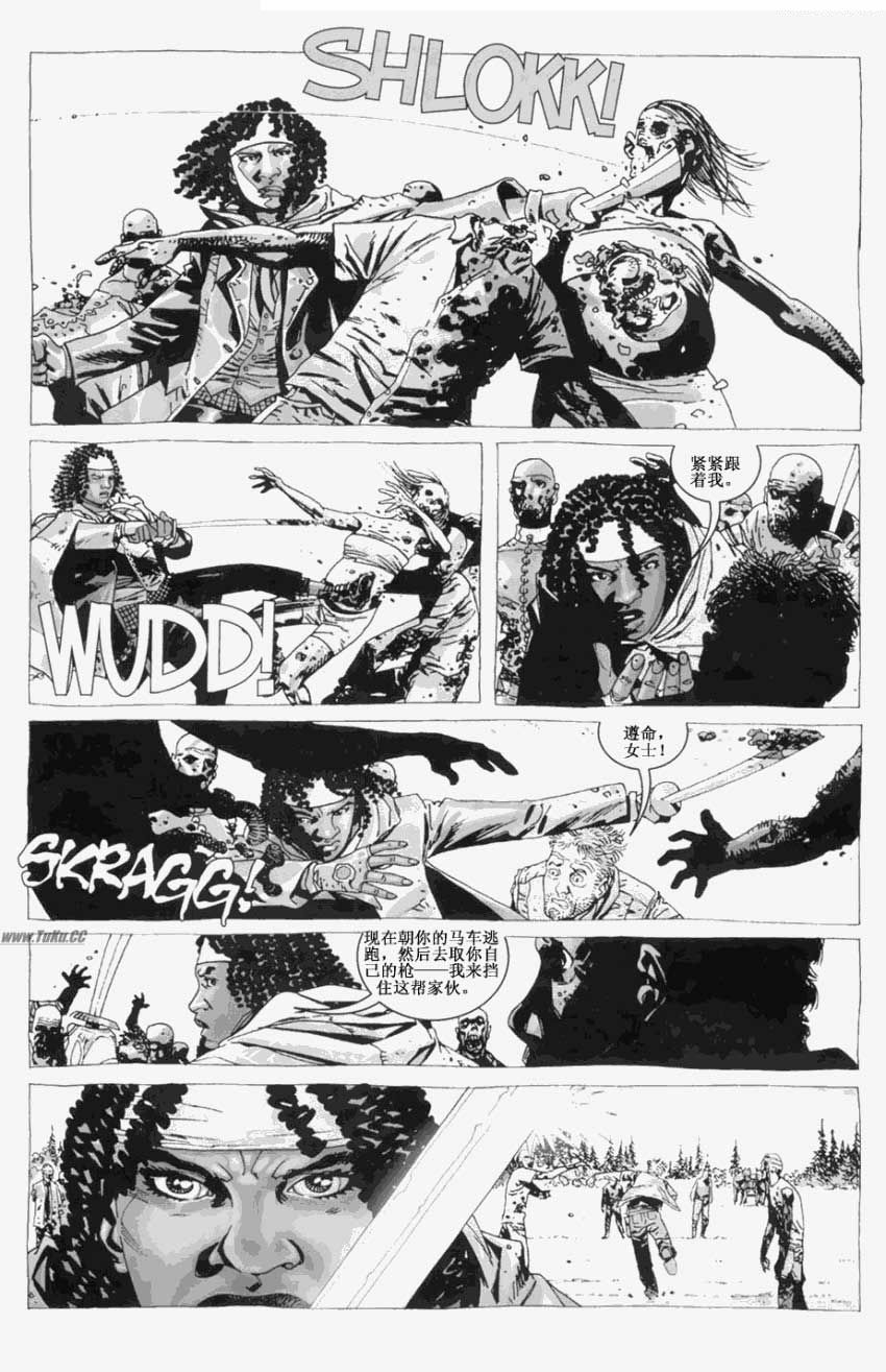 行尸走肉 第19卷 第11页