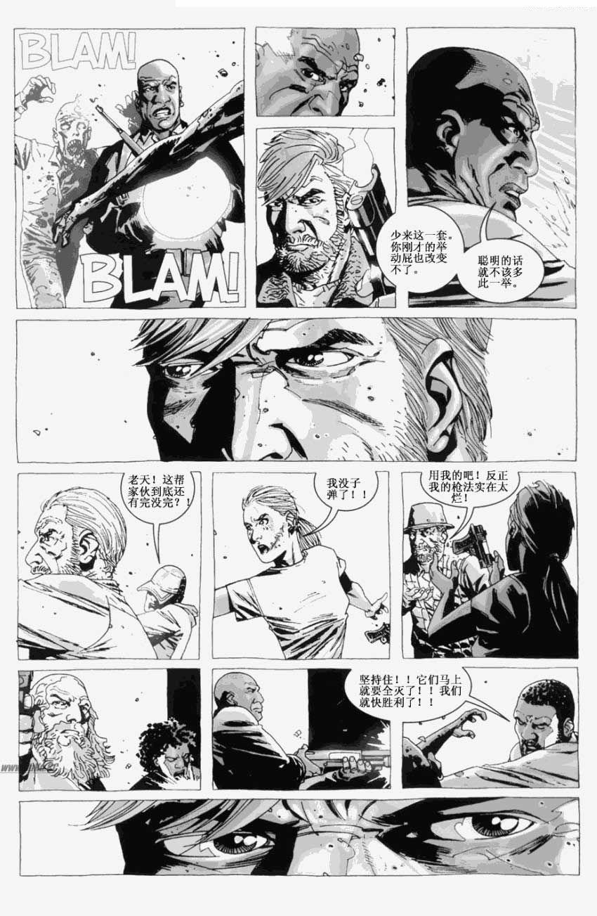 行尸走肉 第19卷 第14页