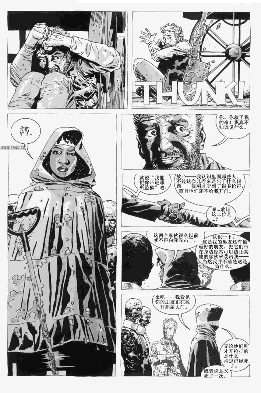 行尸走肉 第19卷 第17页