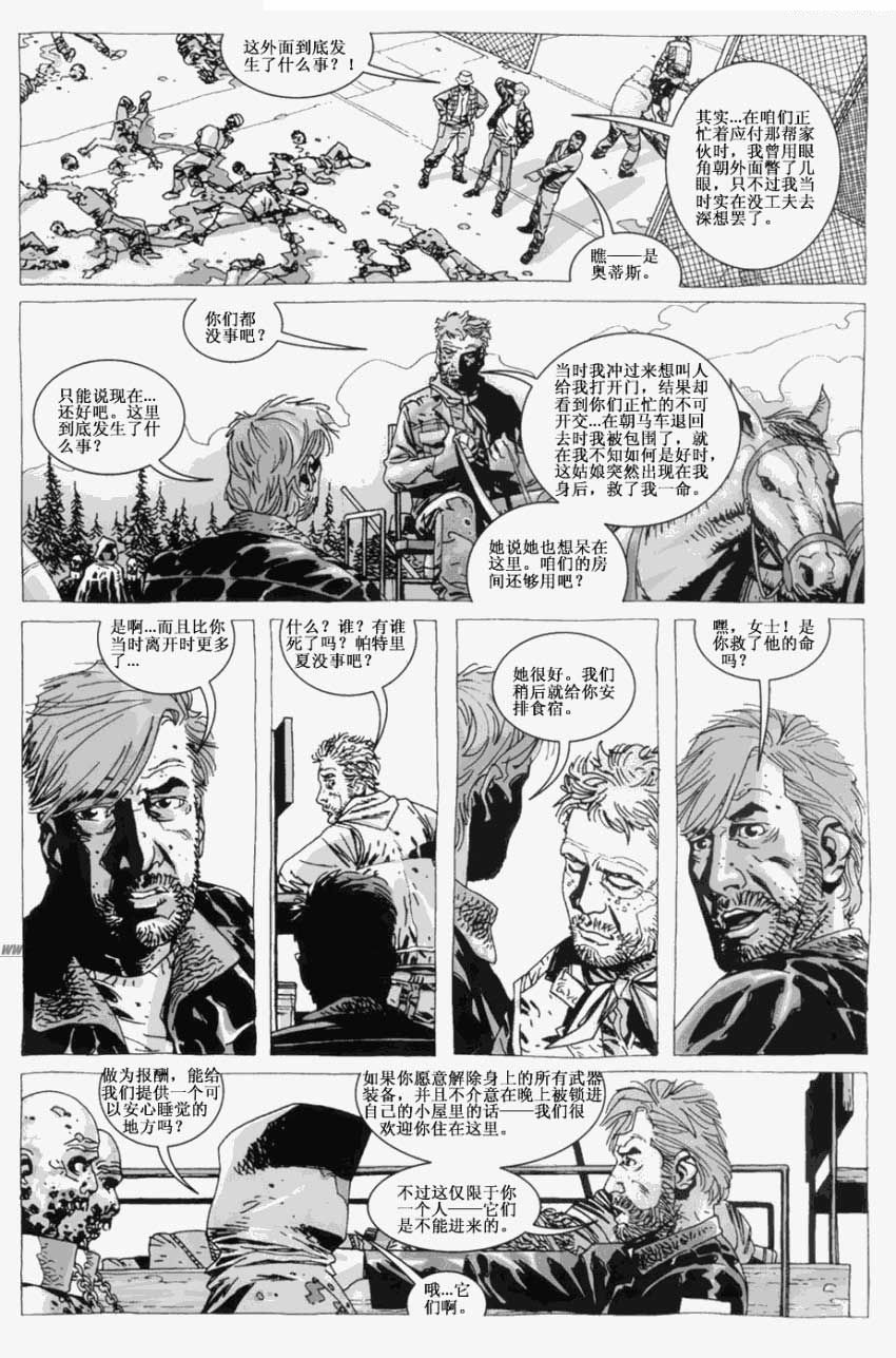 行尸走肉 第19卷 第18页