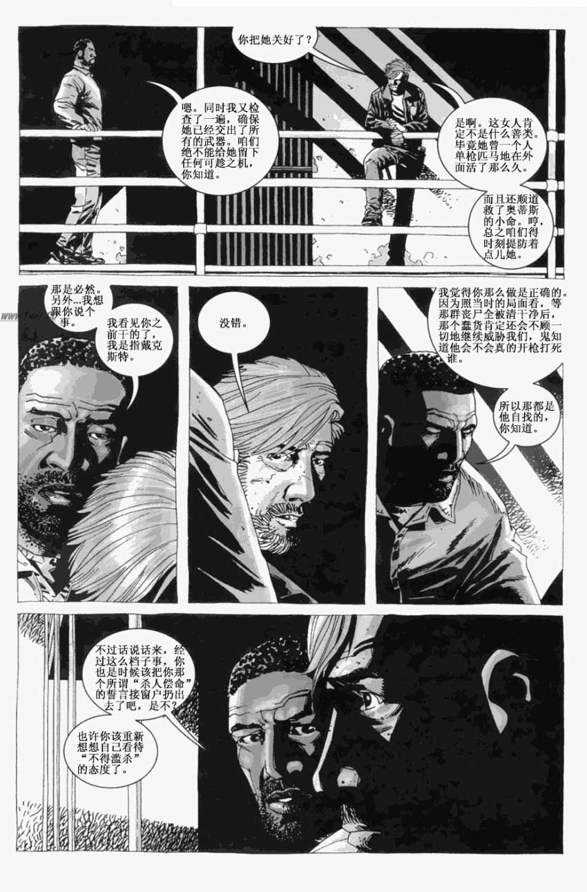 行尸走肉 第19卷 第20页