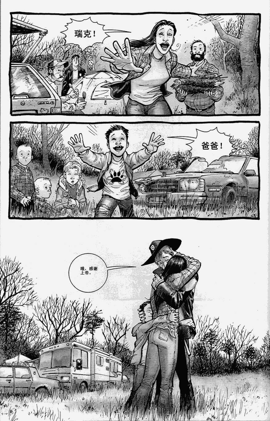 行尸走肉第2卷图