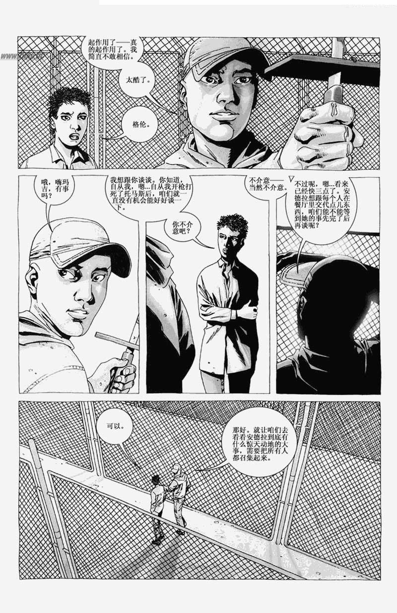 行尸走肉第20卷图