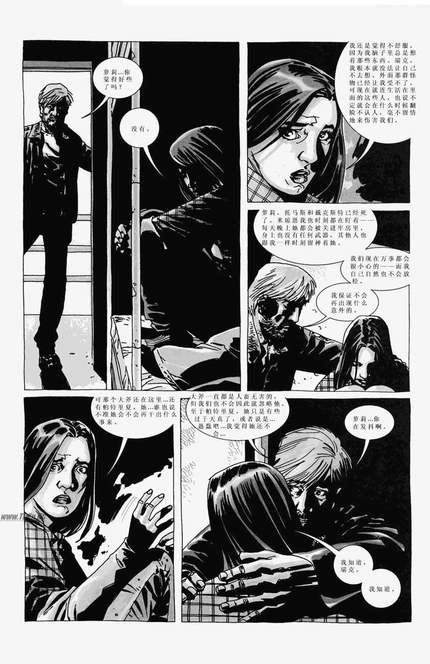 行尸走肉第20卷图