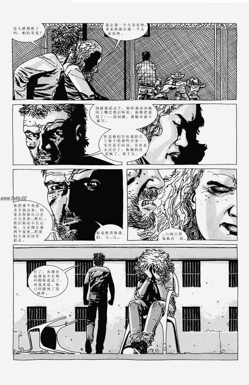 行尸走肉第20卷图