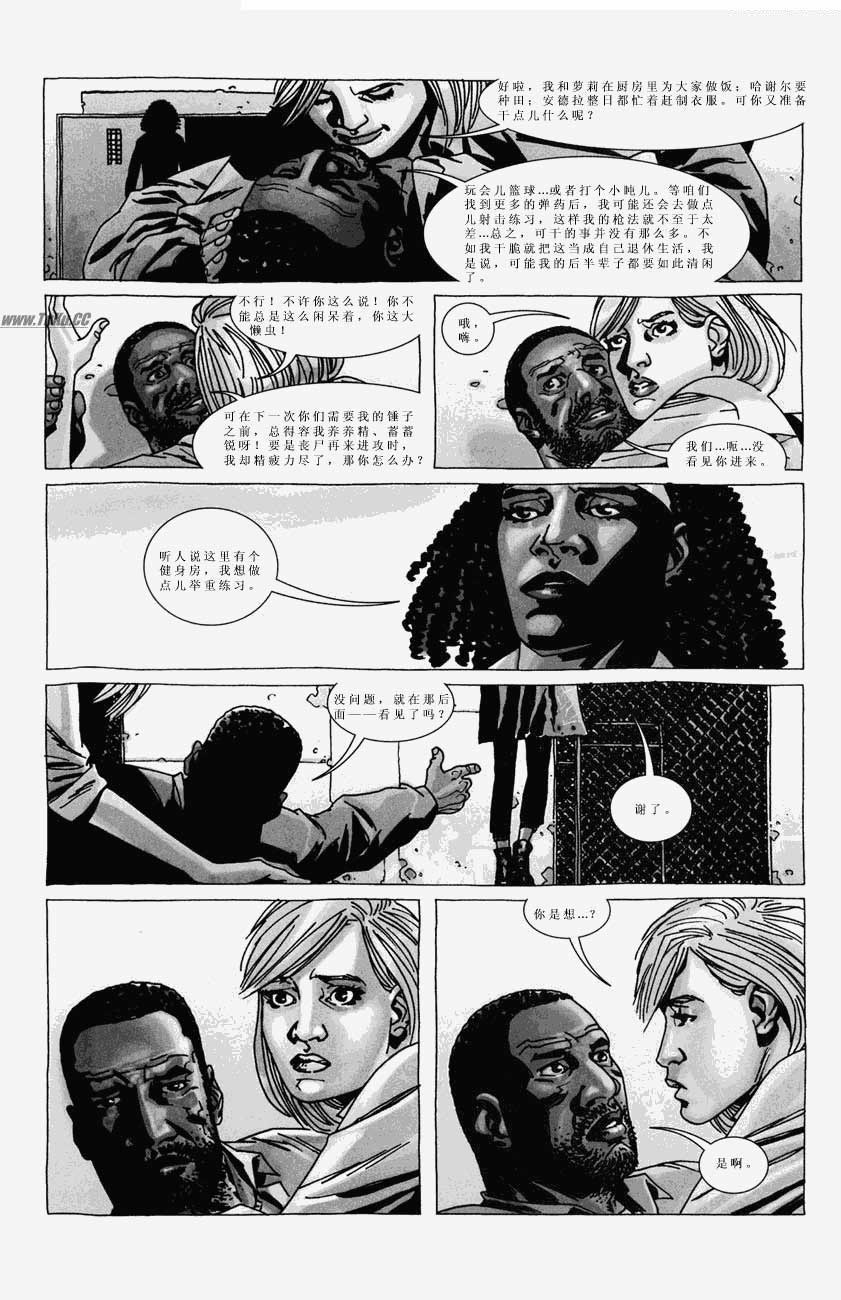 行尸走肉第20卷图