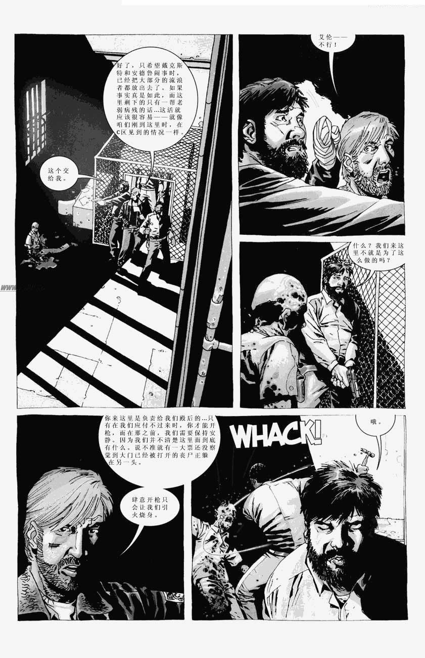 行尸走肉第20卷图