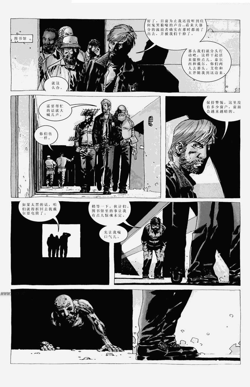 行尸走肉第20卷图