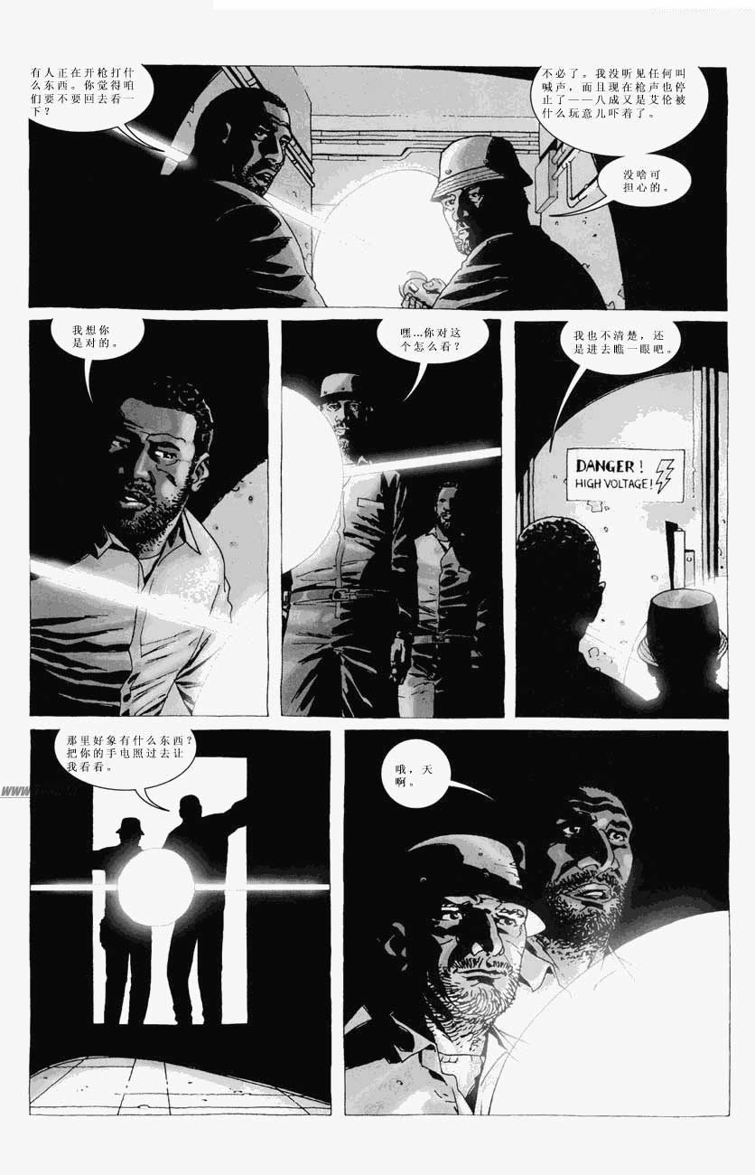 行尸走肉第20卷图