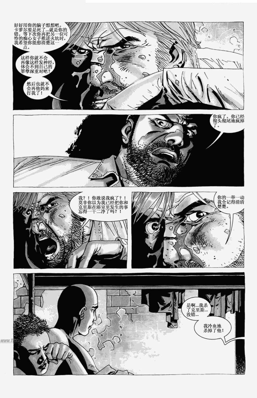 行尸走肉 第23卷 第5页