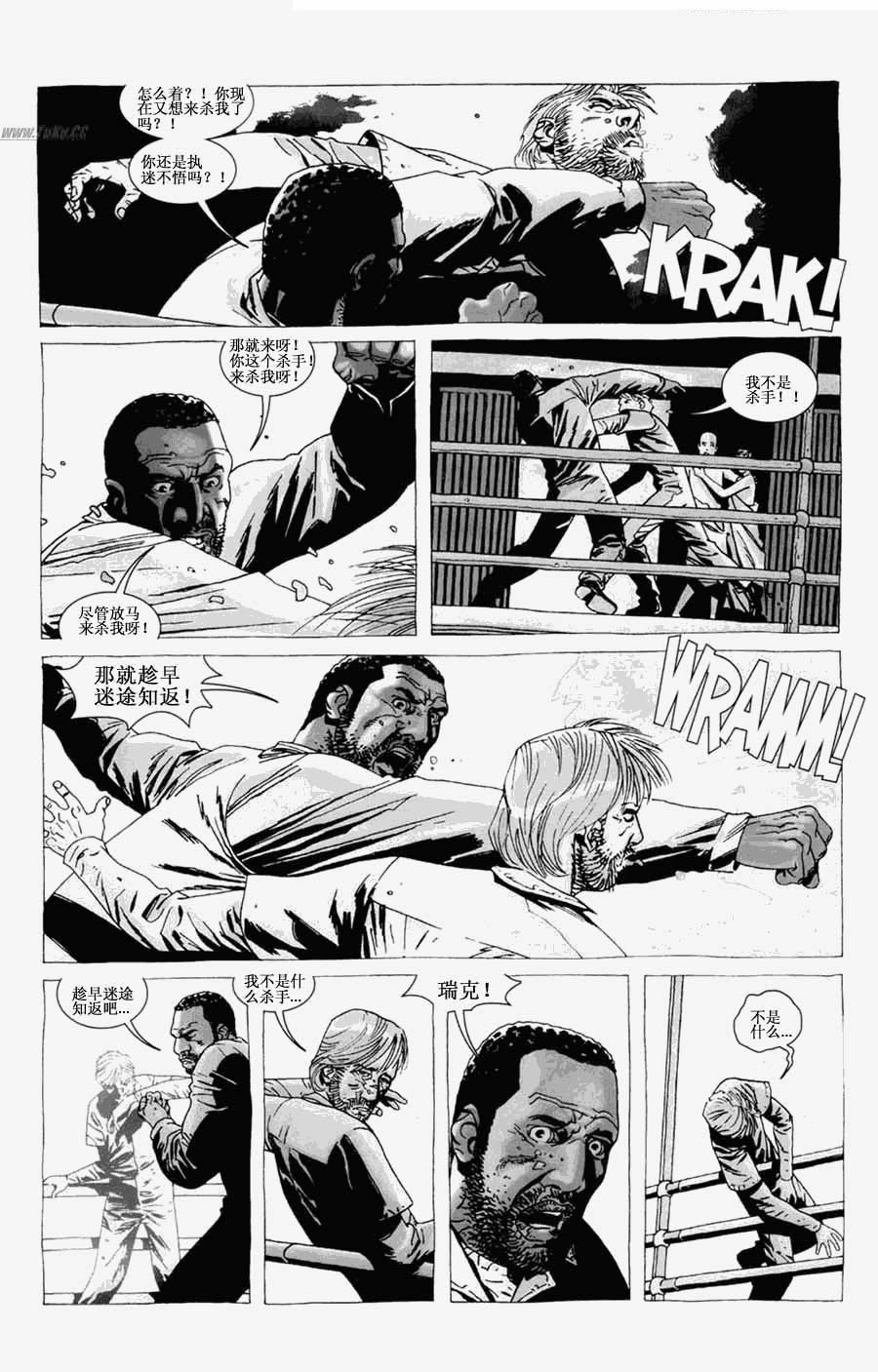 行尸走肉 第23卷 第11页