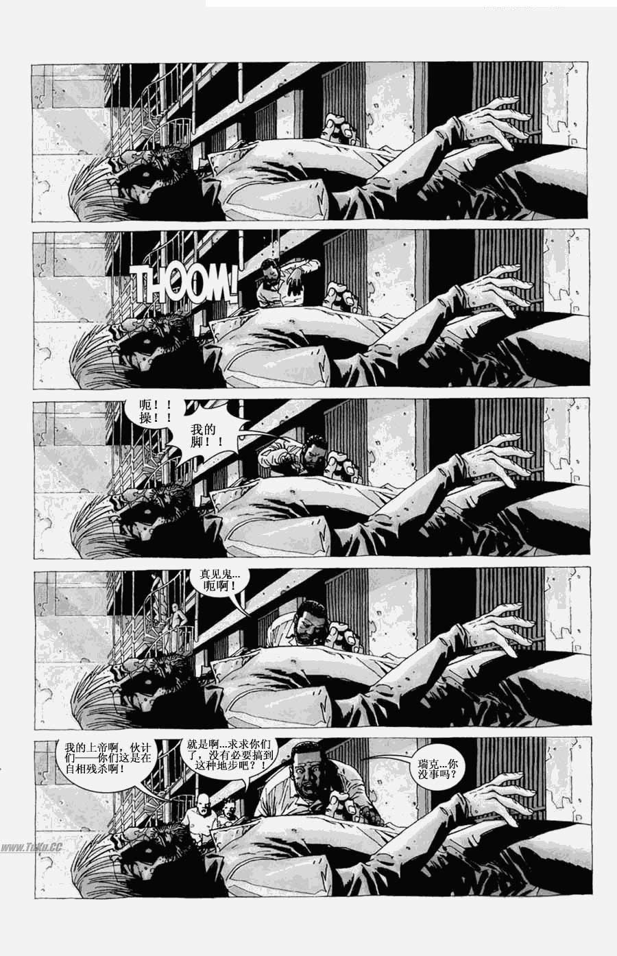 行尸走肉 第23卷 第13页