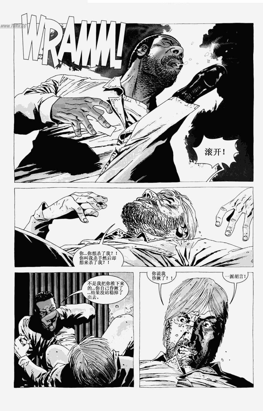 行尸走肉 第23卷 第14页