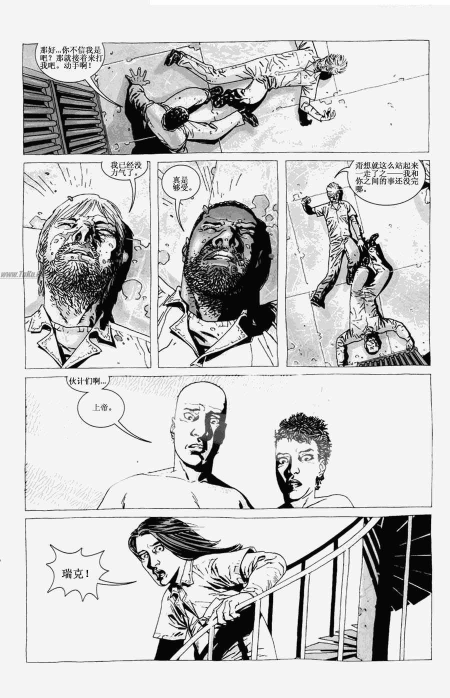 行尸走肉 第23卷 第15页