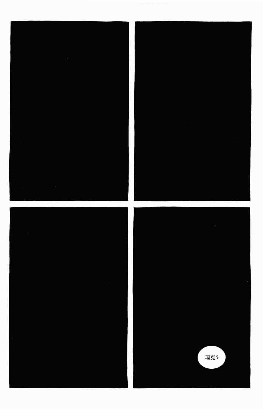 行尸走肉第24卷图