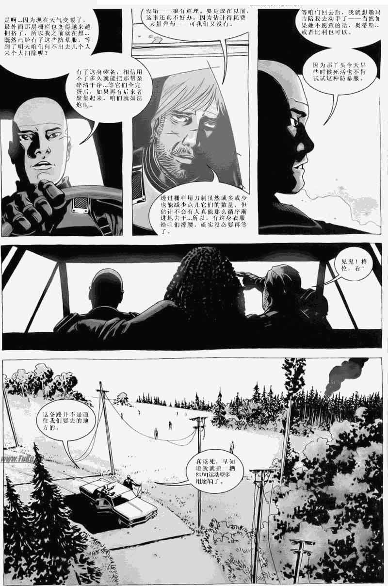 行尸走肉第26卷图