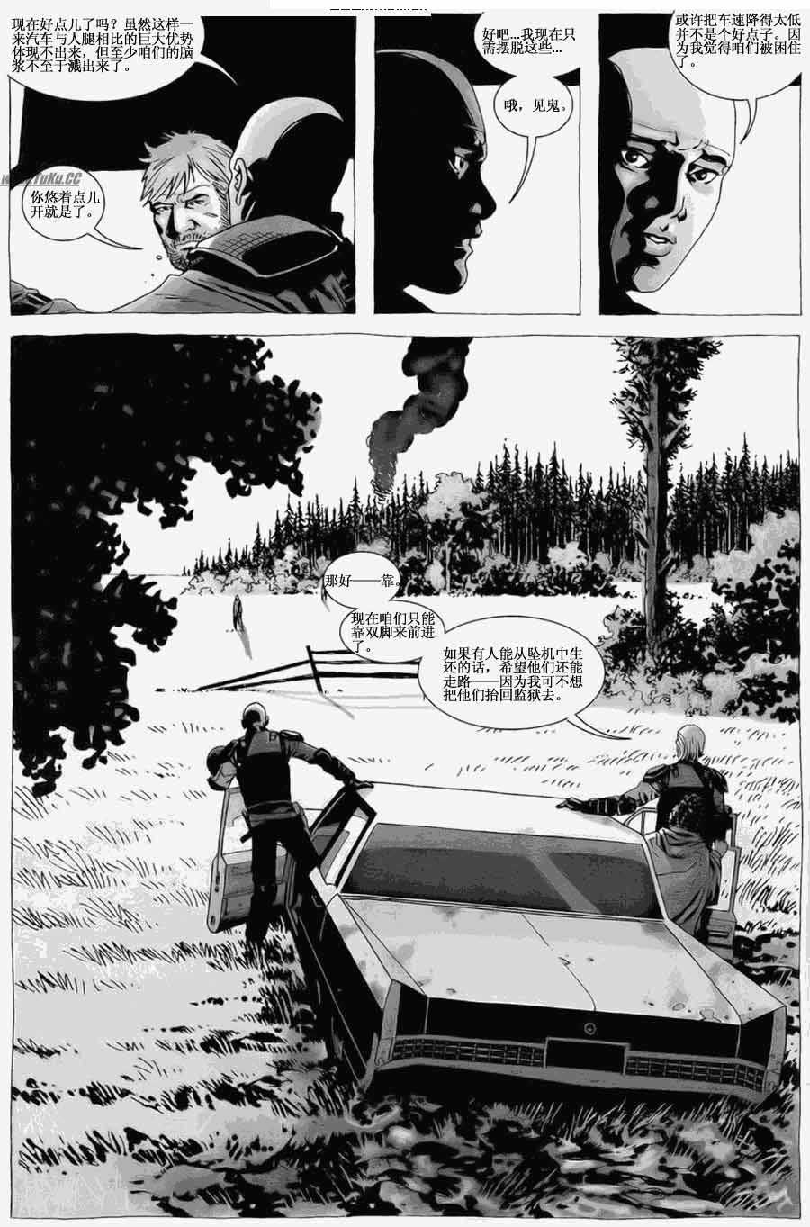 行尸走肉第26卷图