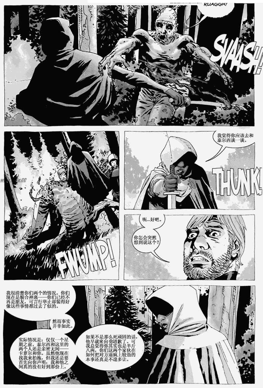 行尸走肉第26卷图