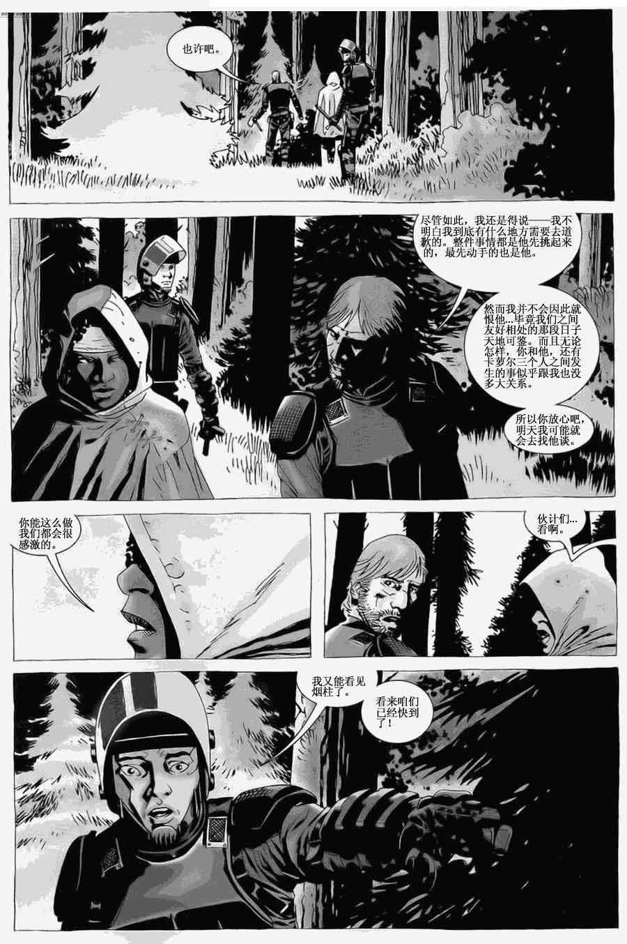 行尸走肉第26卷图