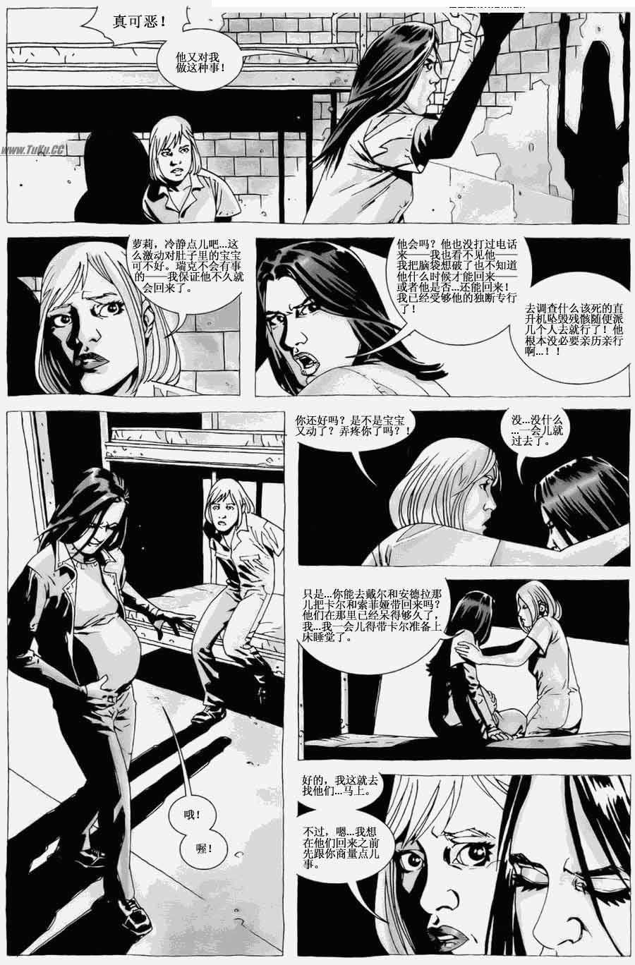 行尸走肉第26卷图