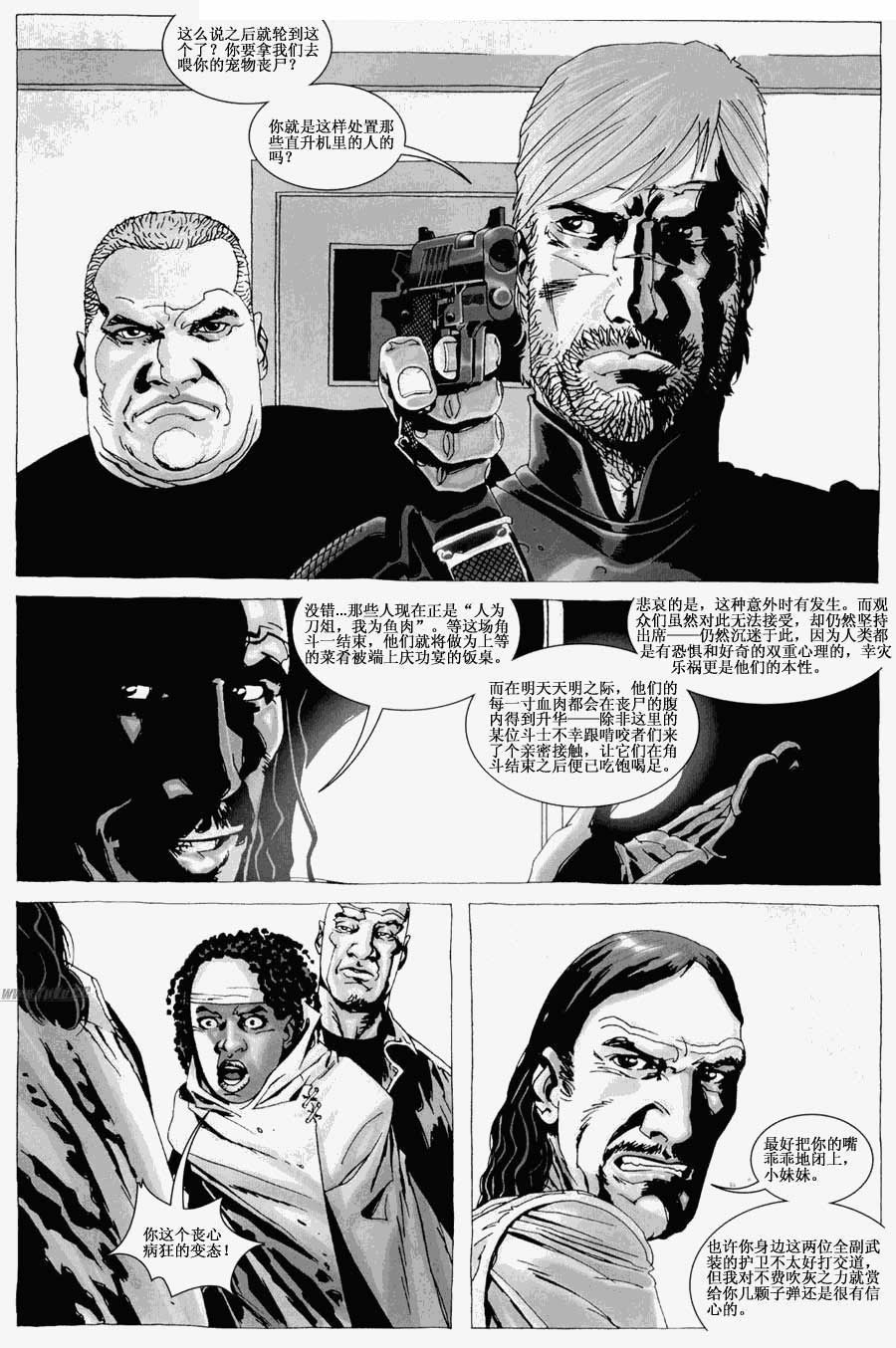 行尸走肉 第28卷 第1页