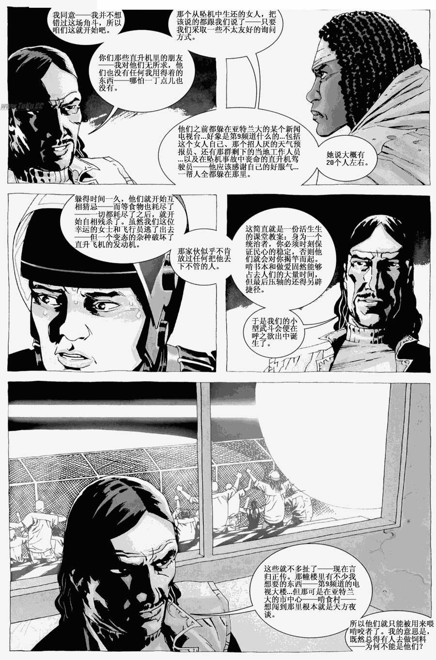 行尸走肉 第28卷 第3页