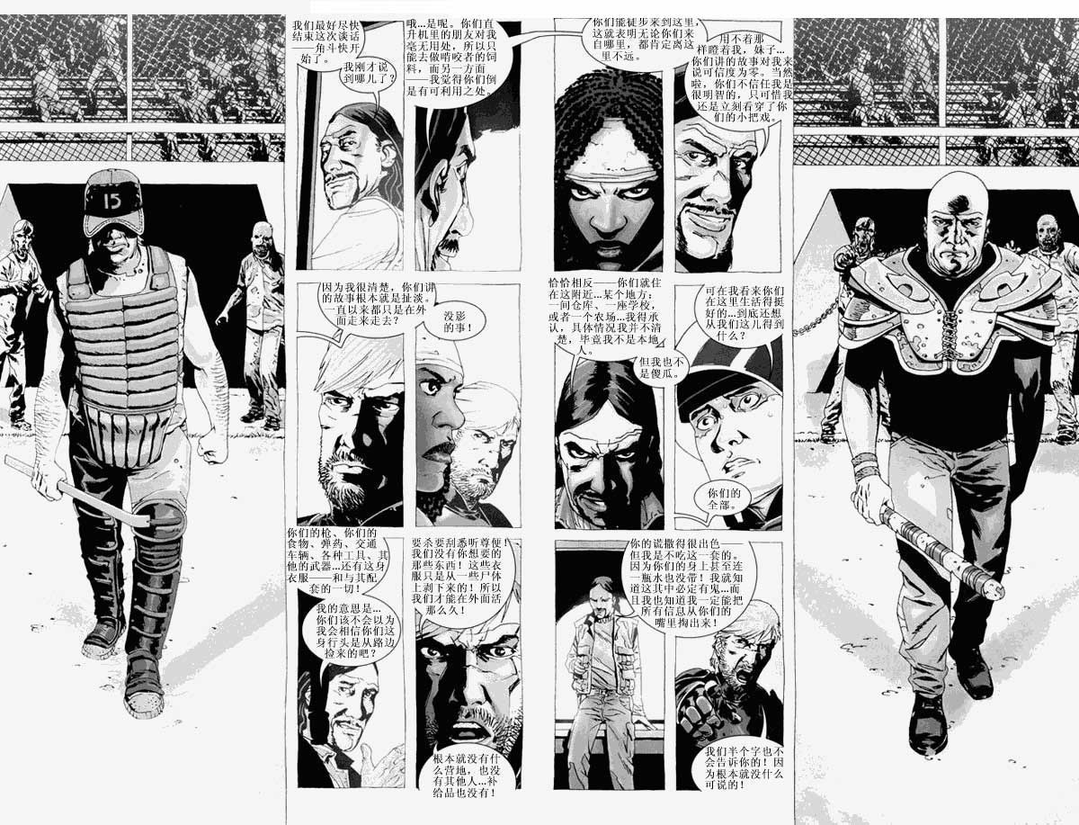 行尸走肉 第28卷 第4页