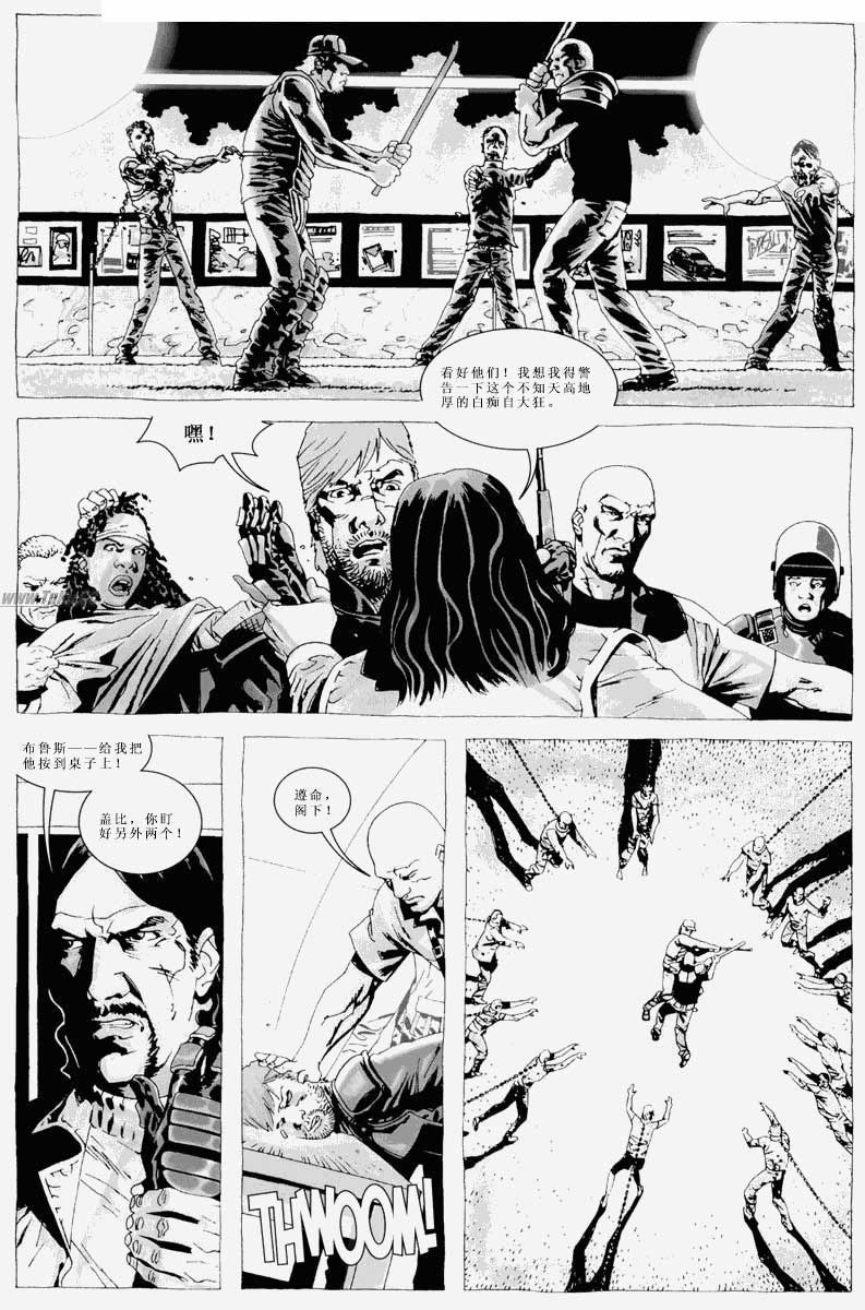 行尸走肉 第28卷 第5页