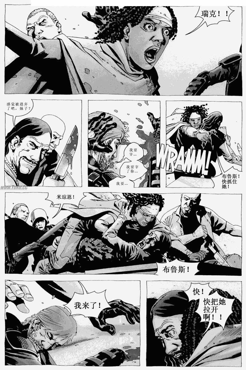 行尸走肉 第28卷 第8页