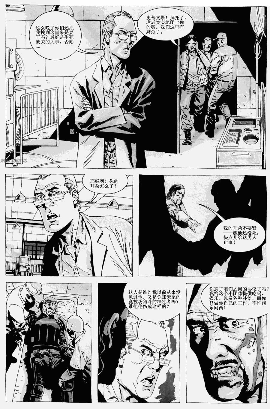 行尸走肉 第28卷 第11页