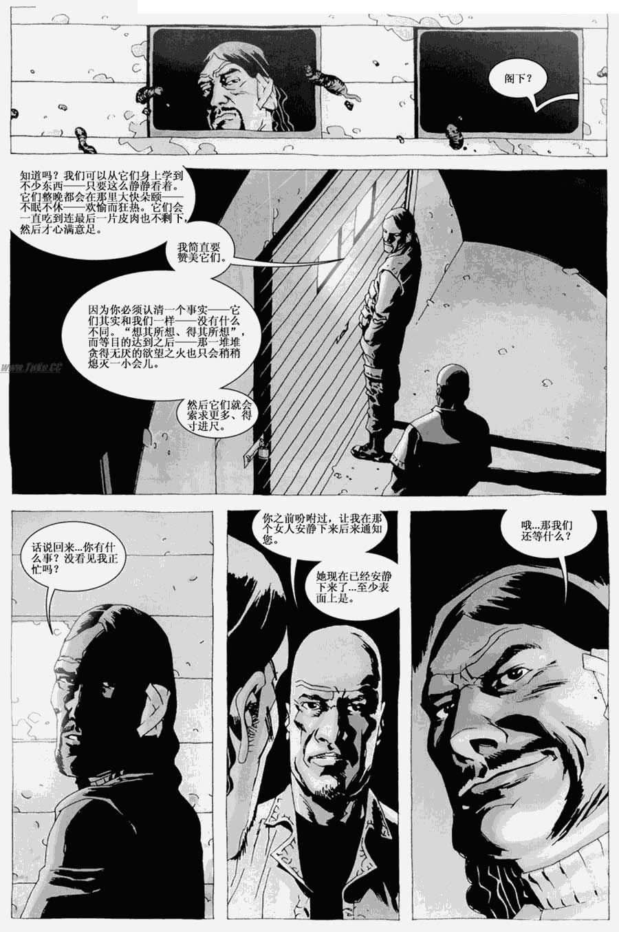 行尸走肉 第28卷 第16页