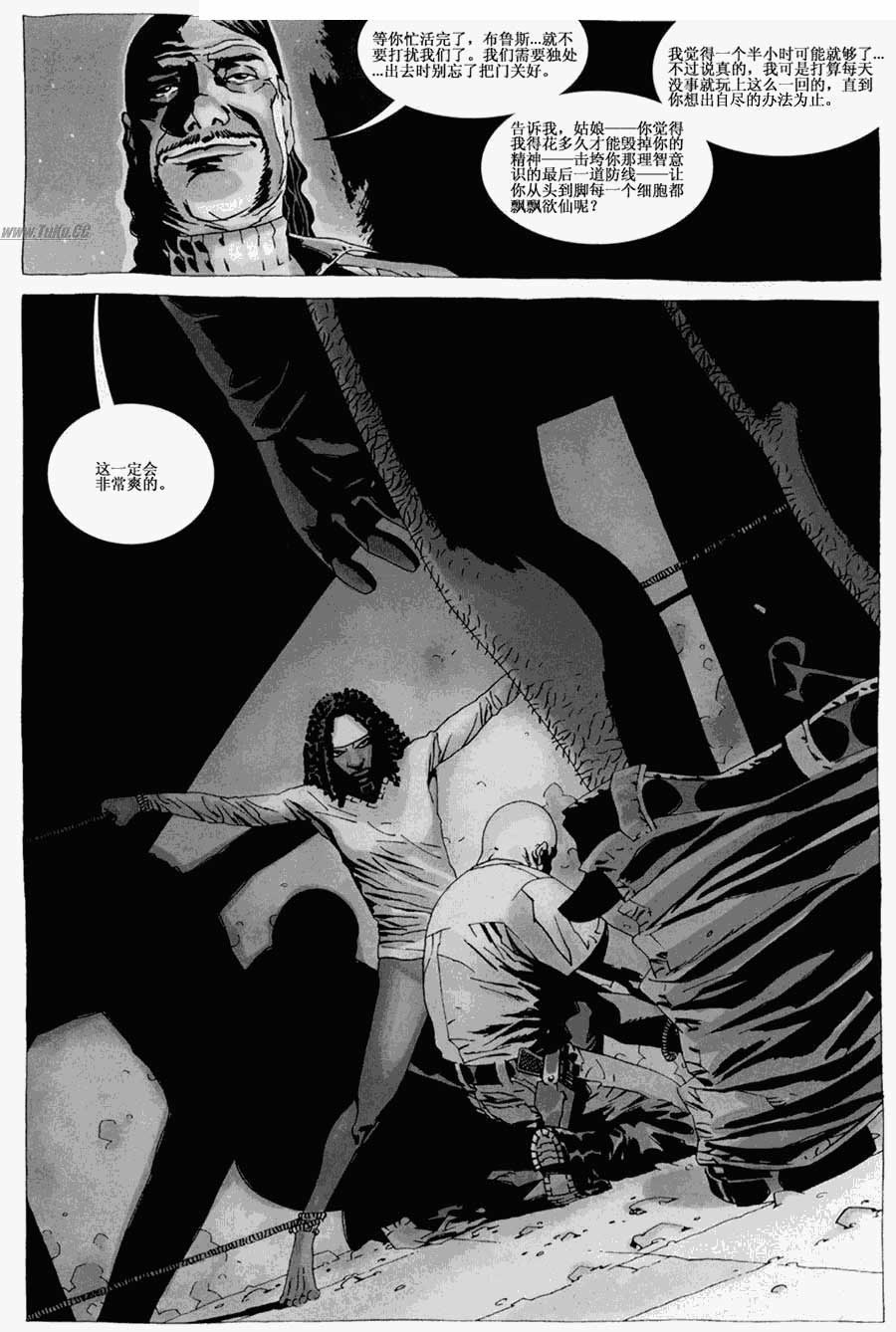 行尸走肉 第28卷 第18页