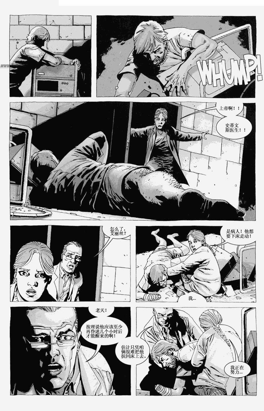 行尸走肉 第29卷 第2页