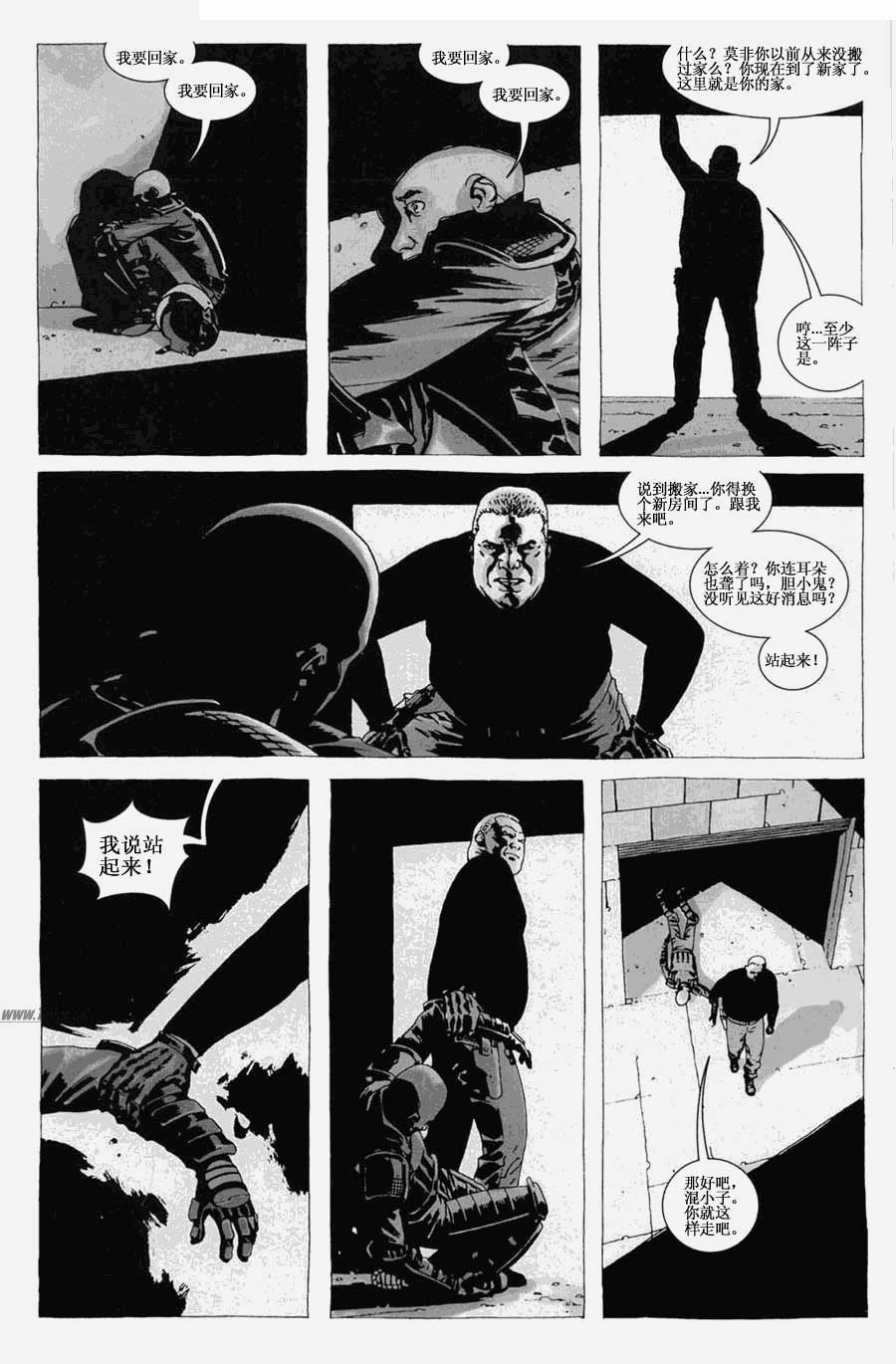 行尸走肉 第29卷 第13页