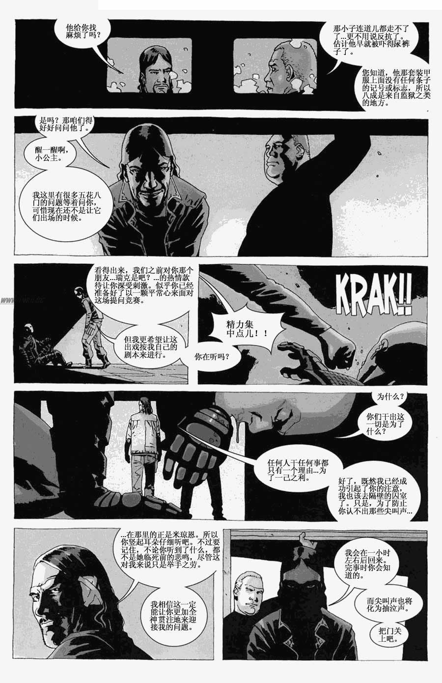 行尸走肉 第29卷 第14页