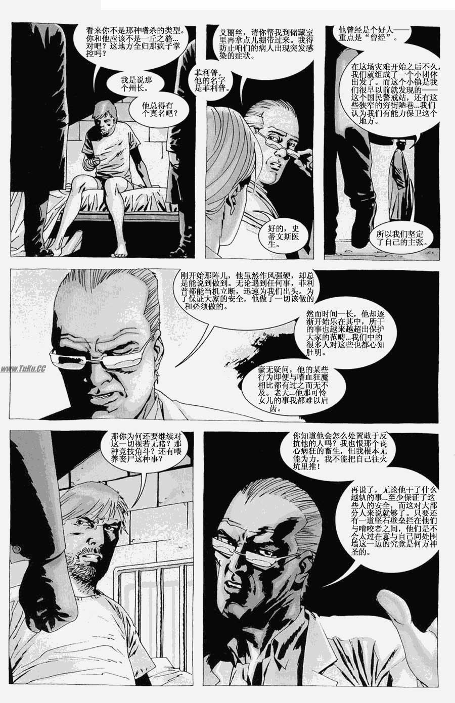 行尸走肉 第29卷 第18页