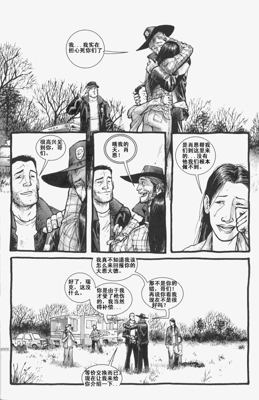行尸走肉 第3卷 第1页