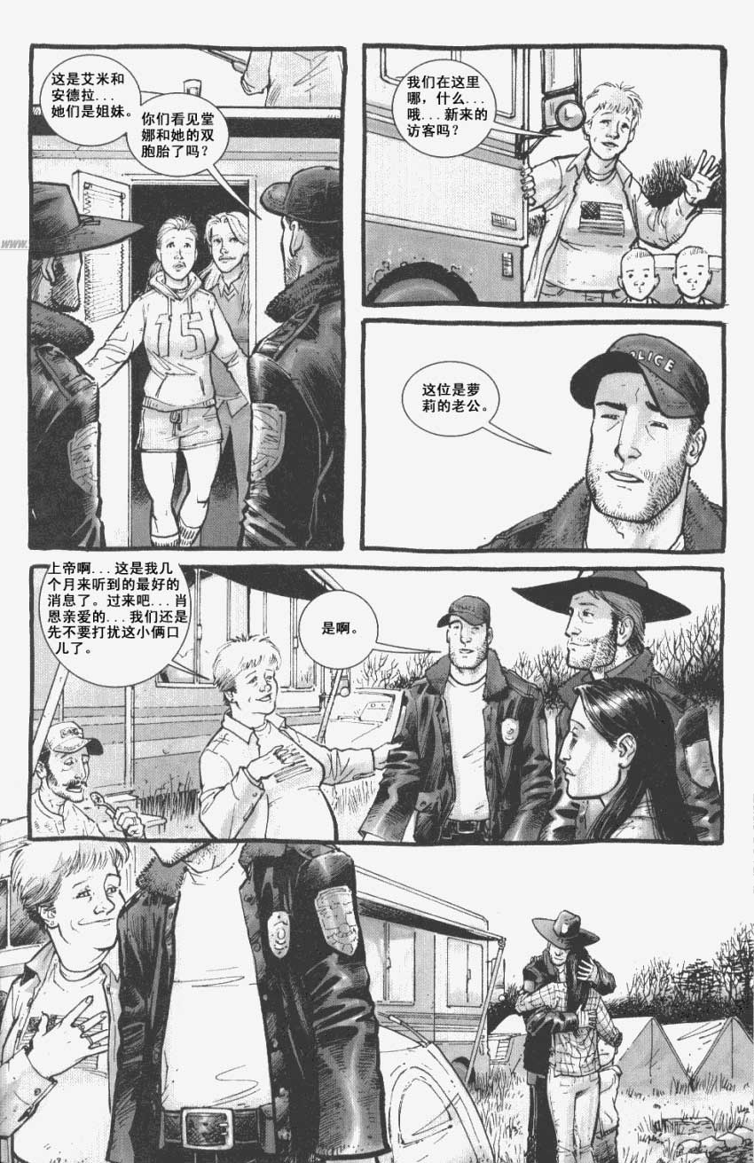 行尸走肉第3卷图