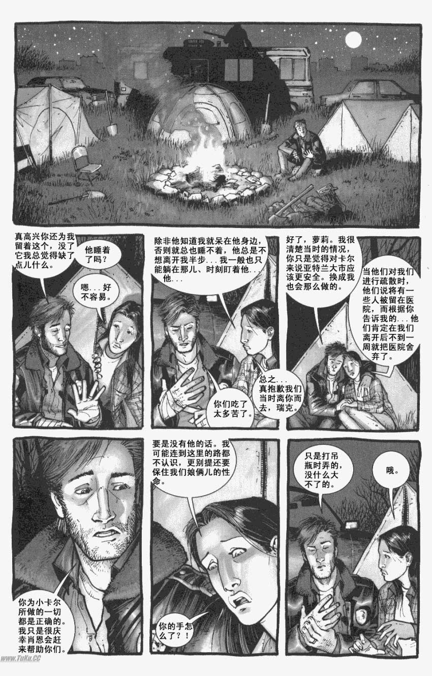 行尸走肉第3卷图