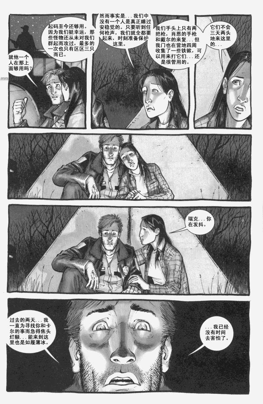 行尸走肉第3卷图