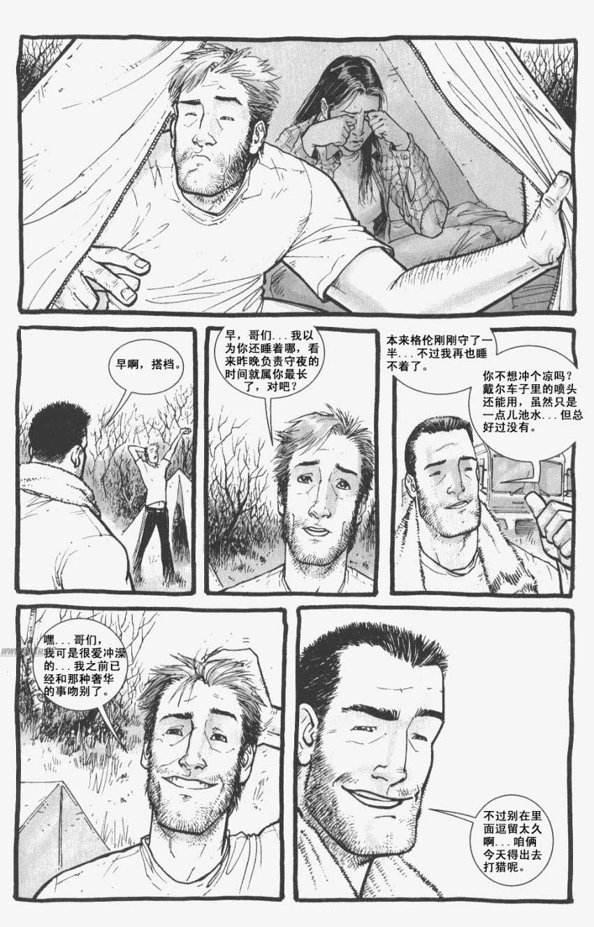 行尸走肉第3卷图